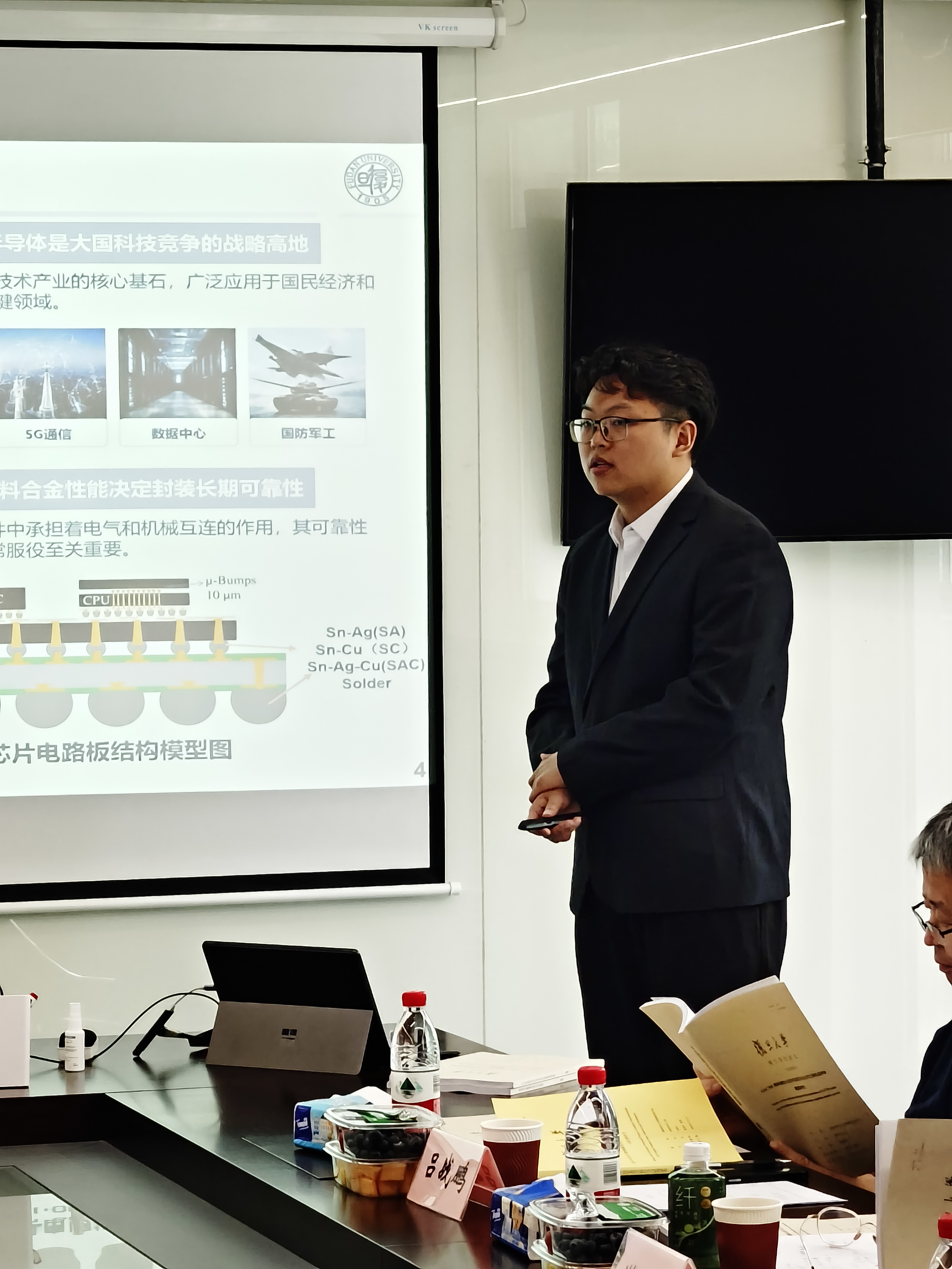 博士学位论文答辩汇报现场