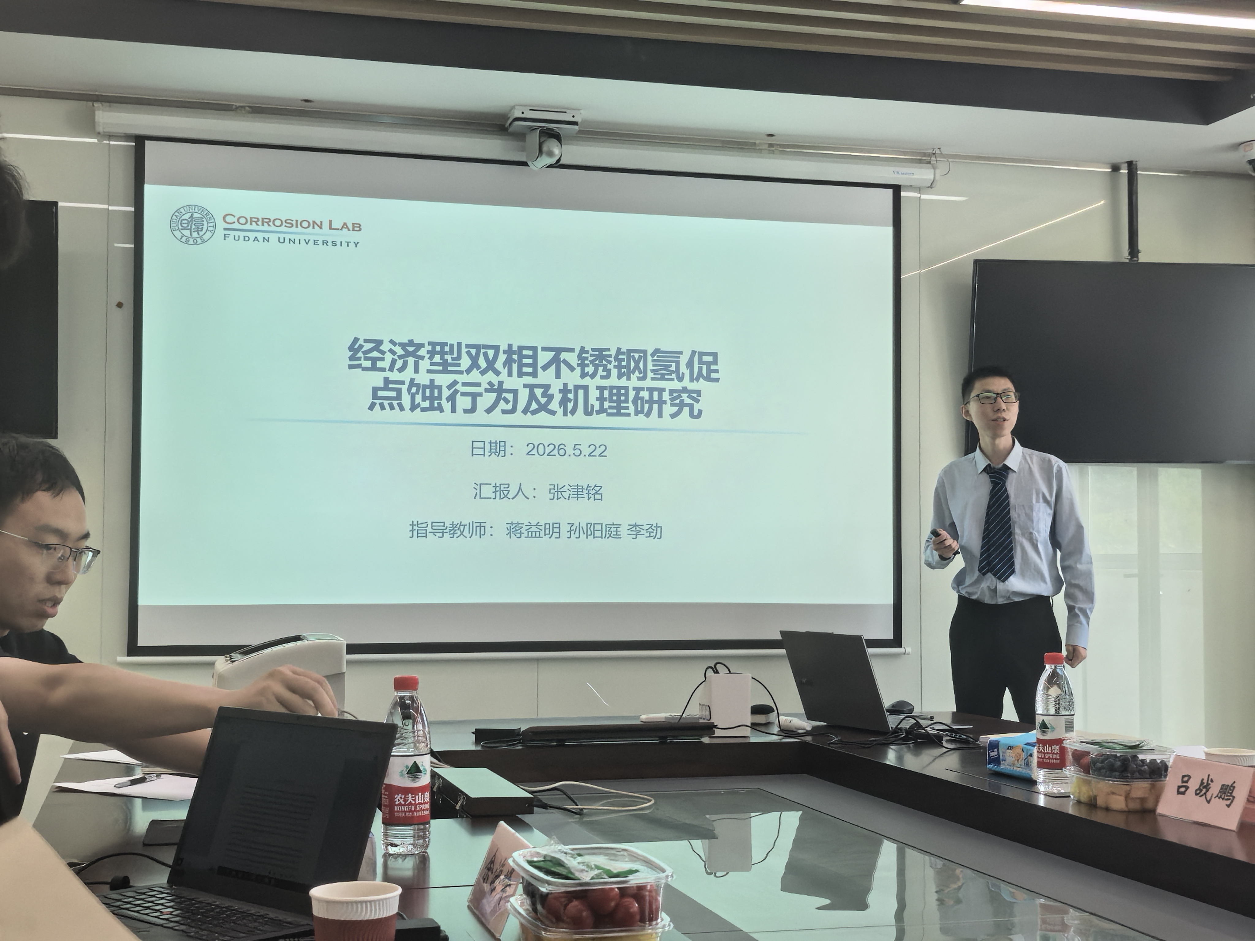 张津铭博士学位论文答辩现场