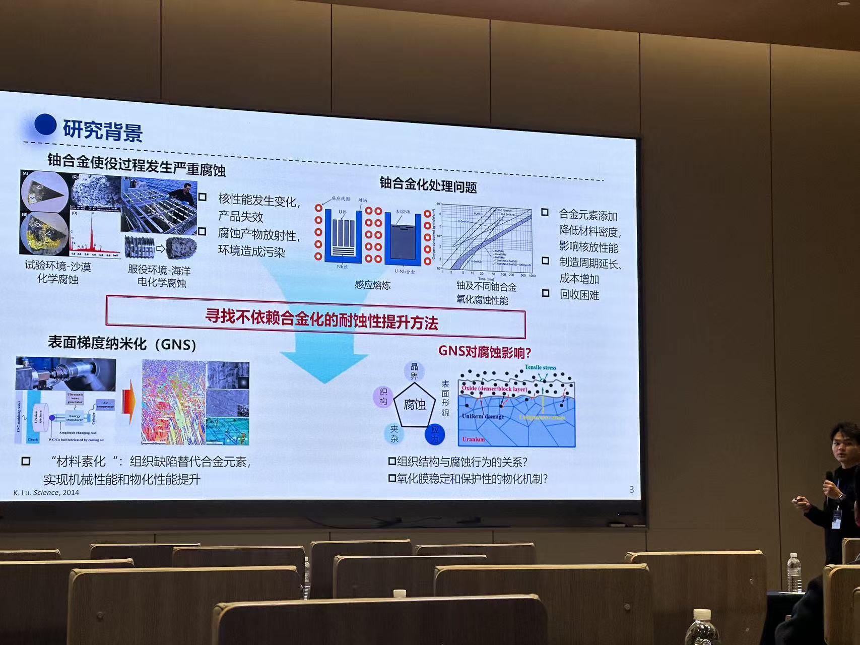 祁达作报告