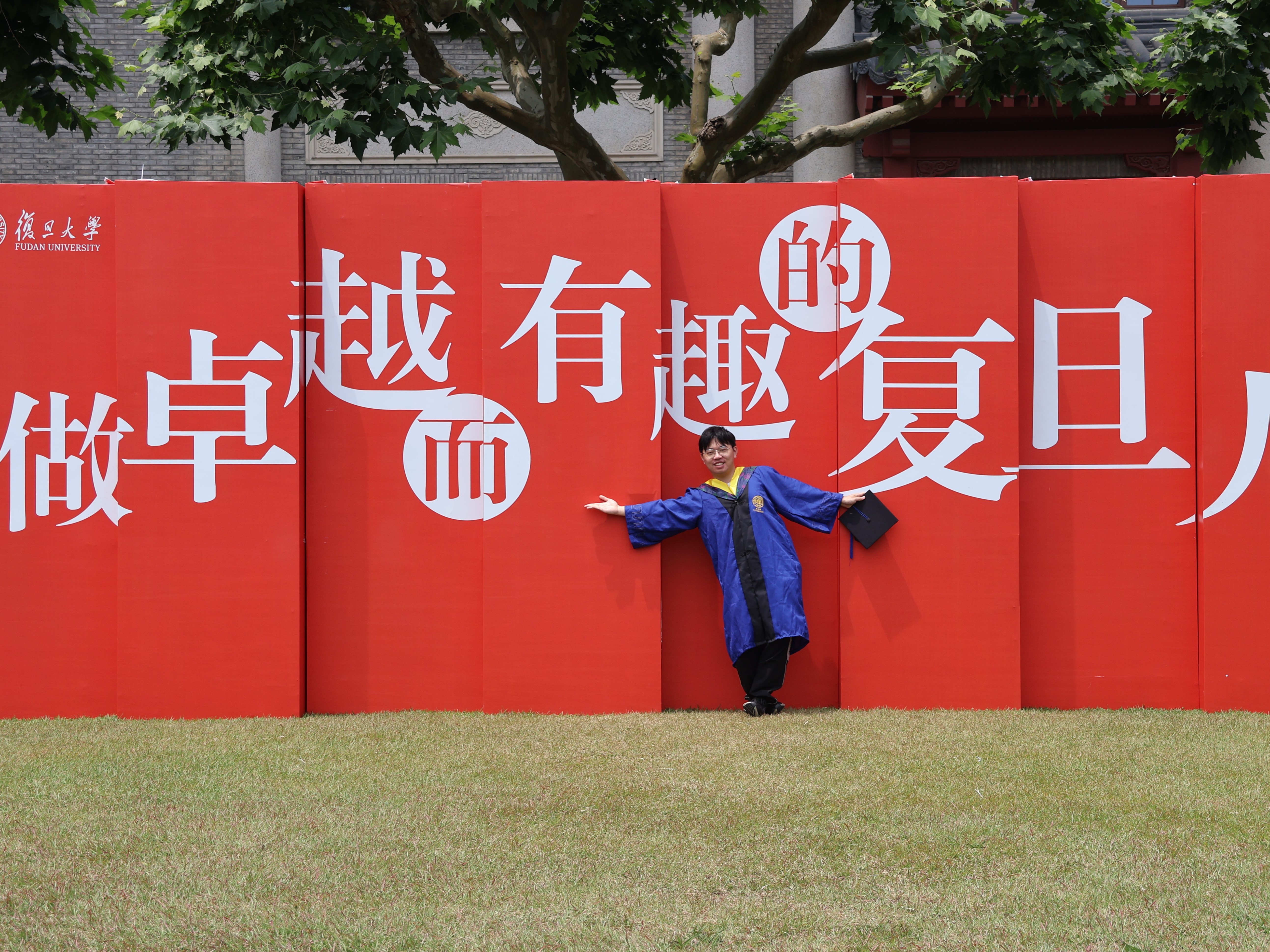 周清源